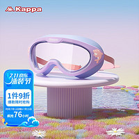 Kappa 卡帕 儿童泳镜男童女童游泳眼镜防水防雾高清大框潜水镜专业游泳装备 紫粉色