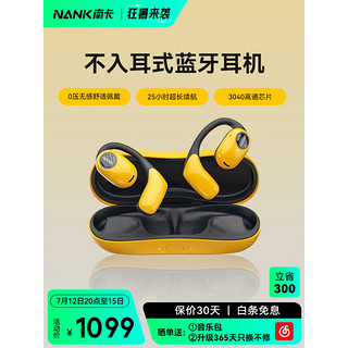 NANK 南卡 运动蓝牙耳机不入耳开放式跑步耳机无线耳机挂耳式超长续航适用苹果华为vivo小米 OE PRO 琥珀黄