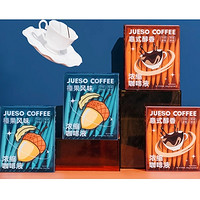 JUESO COFFEE 觉受咖啡 冷萃咖啡液 经典美式  10杯（200g）