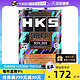 HKS 高性能全合成机油 5w30 SP级 4L