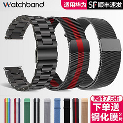 watchband 适用华为GT3表带GT2米兰尼斯watch3手表4pro磁吸watchgt新pronew智能B6环7荣耀GS3钛金属magic钢2e男款1陶瓷