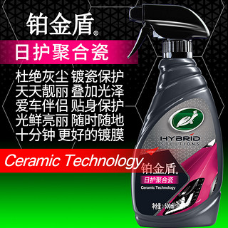 Turtle Wax 龟牌 Turtle/龟牌 120105 铂金盾-镀膜剂500ml