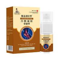 膝盖部位冷敷凝胶关节疼痛积液30ml