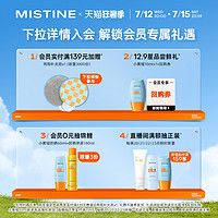 Mistine 蜜丝婷 美白精华液光感臻白淡斑烟酰胺蜜丝婷30ml