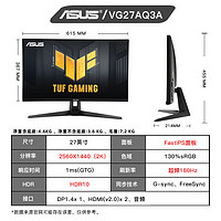 ASUS 华硕 TUF VG27AQ3A 27英寸IPS显示器