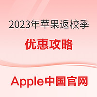 学生专享：Apple 苹果 iPad Pro 2022款 11英寸平板电脑 128GB WLAN版 教育优惠