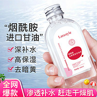 Larastyle 烟酰胺马来西亚甘油液爽肤水保湿锁水提亮肤色滋润精华水清爽补水