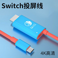 Gopala Switch 高清转换同屏线 2米 红蓝款