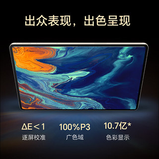 HONOR 荣耀 MagicPad 13.0英寸 Android 平板电脑（2880*1840、骁龙888、8GB、256GB、WiFi版、星空灰）