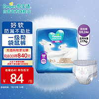 Pampers 帮宝适 袋鼠裤尿不湿拉拉裤L/XL/XXL/XXXL婴儿超薄透气尿片