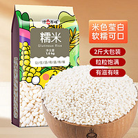 悦谷百味 糯米1kg(五谷杂粮 圆粒江米 黏米 粽子米 粥米搭档 东北粗粮)