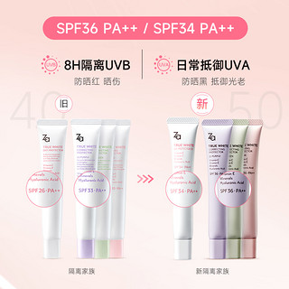 Za 姬芮 隔离霜防晒SPF36 35g（赠 柔光绿隔离中样5g）