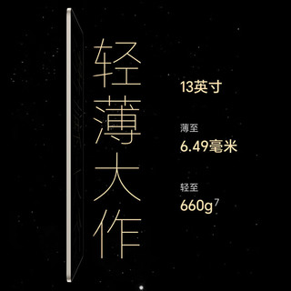 HONOR 荣耀 MagicPad 13英寸 Android 平板电脑（2880*1840、骁龙888、8GB、256GB、WiFi版、月色）