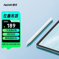 NANK 南卡 apple pencil电容笔触控磁吸充电防误触适用苹果ipad二代pro手写笔 磁吸充电版