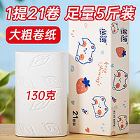 Lam Pure 蓝漂 卫生纸卷纸家用家庭装大卷纸巾厕所纸卷纸巾