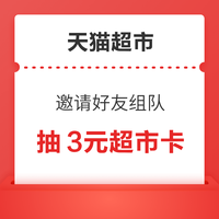 今日好券|7.14上新：京喜特价领1.38元无门槛红包！天猫超卡领1元猫超卡！