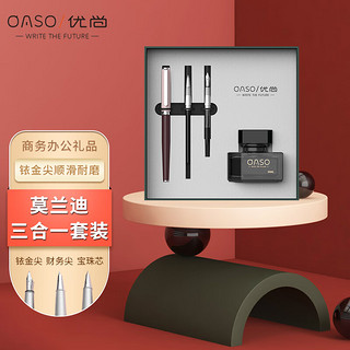 OASO 优尚 钢笔 T826 暮光红 0.5mm 三合一礼盒装