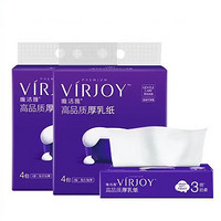 VIRJOY 唯洁雅 高品质厚乳纸