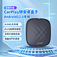 Carlinkit 车连易 2023全新升级Carplay转安卓盒子车载转换器AlBOX互联模块 安卓12.0系统