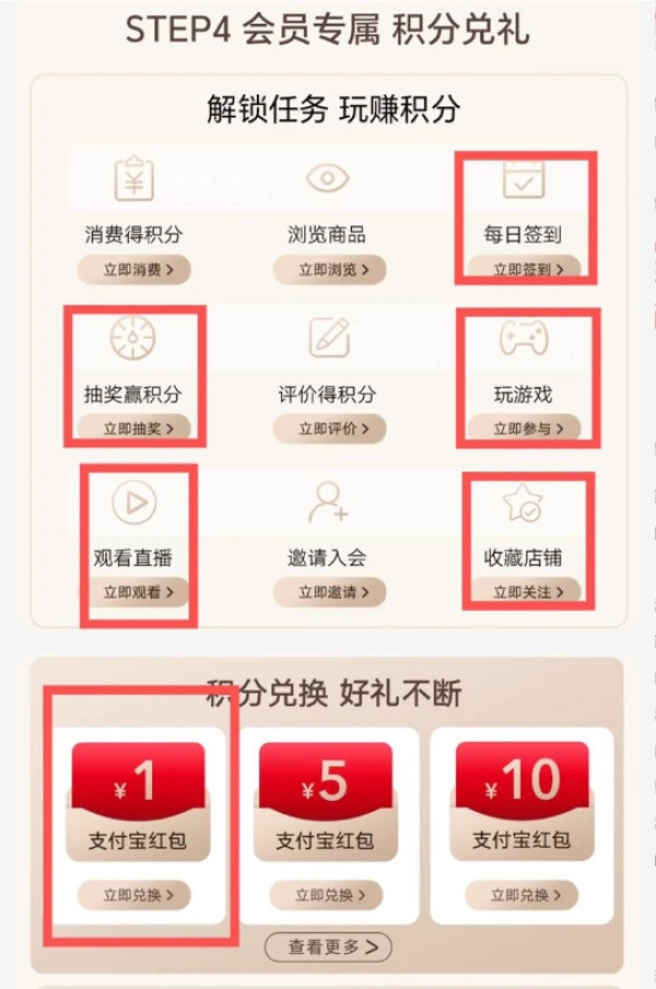 淘宝 荣耀官旗 领积分兑1元红包