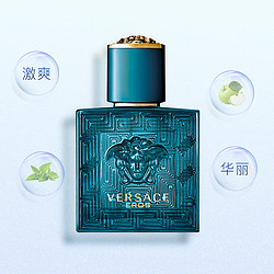 VERSACE 范思哲 爱罗斯男士香水30ml