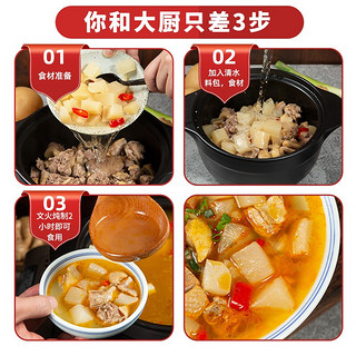 川娃子 酸萝卜老鸭汤350g 煲汤炖料 清汤火锅底料 调味品