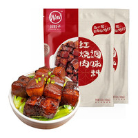 川娃子 红烧肉酱料 红烧酱汁调味料 家用商用红烧料料理包120g*2
