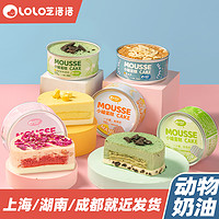 抖音超值购：芝洛洛 小罐盒子蛋糕110g/盒甜品罐罐