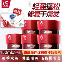 沙宣发膜修护水养150ml(新老包装随机发货) 【囤货推荐】发膜150ml*5
