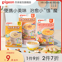 Pigeon 贝亲 婴幼儿宝宝辅食粥营养粥外出便携即食多口味