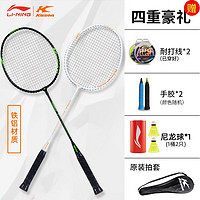 李宁（LI-NING） 羽毛球拍KA SON对拍双拍合金攻守兼备超轻耐打耐用情侣家庭羽拍 李宁旗下 绿橙对拍 +2只球+手胶