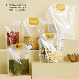 五谷杂粮袋收纳密封袋食品级分装袋家用加厚大米储存保鲜吸嘴袋子 ❤1.9cm口径/小颗粒谷物