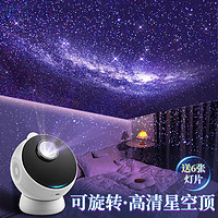 ONEFIRE 万火 蓝牙音响迷你小型音箱星空顶投影仪家用氛围小夜灯女生日礼物