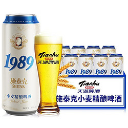 tianhu 天湖啤酒 9度 施泰克原浆啤酒 500ml*9听