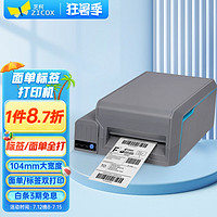 ZICOX 芝柯 Z45 标签打印机E邮宝跨境电商热敏不干胶面单打印机一联二联电子面单快递单打印机 电脑单机版