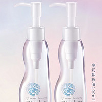 芙丽芳丝 氨基酸卸妆油液 100ml*2瓶装