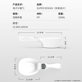 休普猫粮狗粮称重勺铲子宠物勺子狗狗猫宠粮量杯器电子刻度计量勺