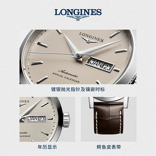 LONGINES 浪琴 制表传统经典复刻1832系列 40毫米自动上链腕表 L4.827.4.92.2