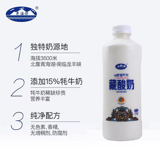 青海湖藏酸奶1kg*2大瓶装低温儿童酸奶原味风味发酵乳青藏奶源生鲜快递