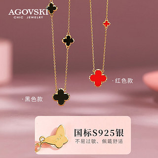 Agovski蔻斯琦 S925纯银幸运四叶草项链女春夏纯银锁骨链小众设计