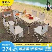 原始人（The Primitive） 户外桌椅折叠便携式野餐桌蛋卷桌铝合金露营桌子套装野营用品 95*55白桌+大号白色椅*4