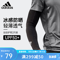 adidas 阿迪达斯 冰袖男女防晒袖套冰丝袖护肘臂护夏季钓鱼骑行篮球防嗮袖 护臂S/M黑色20cm-35cm