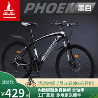 PHOENIX/凤凰 减震 山地自行车 高碳钢车架 辐条轮 高碳钢车架辐条轮-黑白 24速