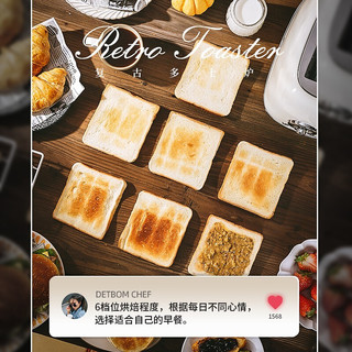 DETBOM 轩尼特 德国复古烤面包机吐司机多士炉家用全自动加热多功能吐司机 钢琴白