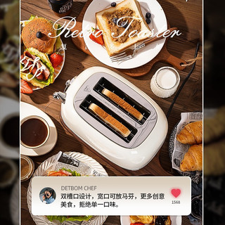 DETBOM 轩尼特 德国复古烤面包机吐司机多士炉家用全自动加热多功能吐司机 钢琴白