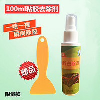 BOTNY 保赐利 汽车除胶剂 100ml