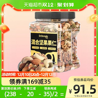 森宝混合纯坚果仁2斤桶装1000g坚果孕妇零食坚果零食干果炒货坚果 原味