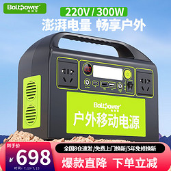 电将军 BT35户外移动电源300W 18000mAh-300W