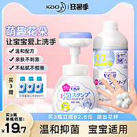 Kao 花王 泡沫印章儿童洗手液 250ml（赠 漱口水80ml）