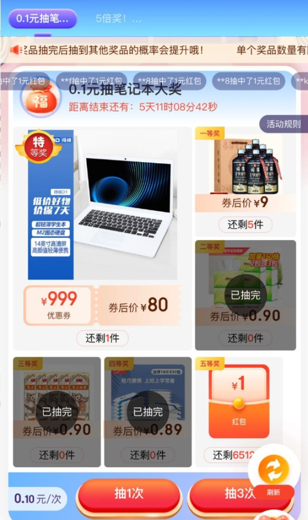 京东  扭蛋商店 0.1元参与抽奖 实测1元红包